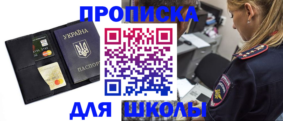 прописка иностранных граждан в Полярном