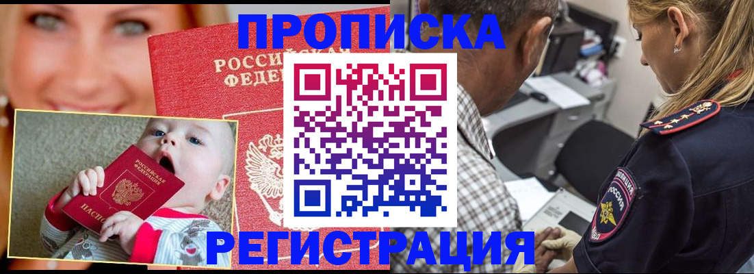 временная регистрация поиск в Полярном